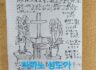 아마노성도가 설교 후 그린 강대상 / 天野聖徒が説教後に描いた講壇